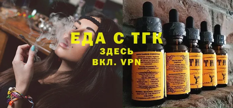 купить  цена  Ельня  Еда ТГК марихуана 